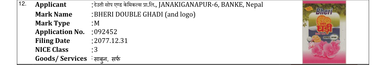 Original bulletin entry for BHERI DOUBLE GHADI (and logo)
