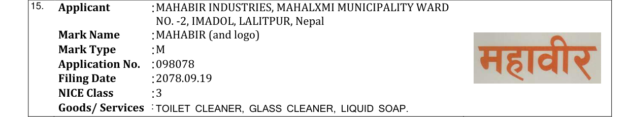 Original bulletin entry for MAHABIR (and logo)