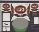 SARBASHREE (and logo) trademark logo