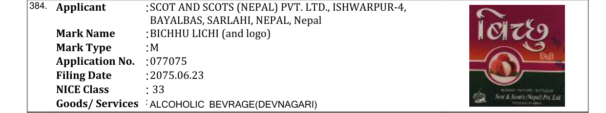 Original bulletin entry for BICHHU LICHI (and logo)
