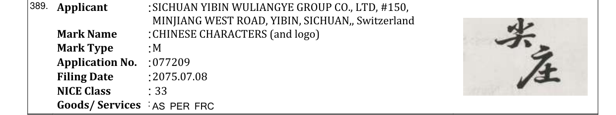 Original bulletin entry for CHINESE CHARACTERS (and logo)