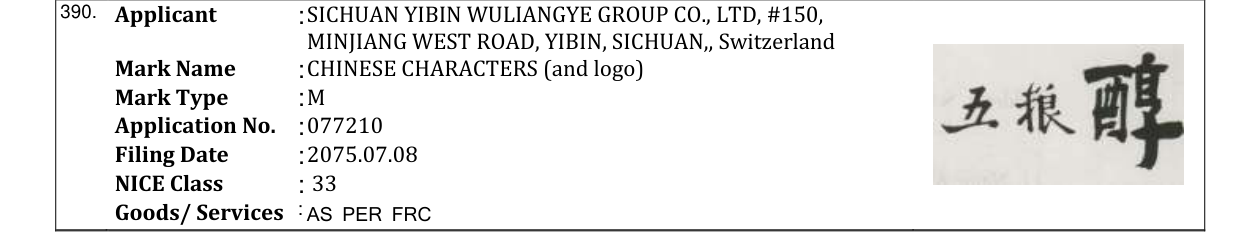 Original bulletin entry for CHINESE CHARACTERS (and logo)