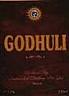 GODHULI (and logo) trademark logo