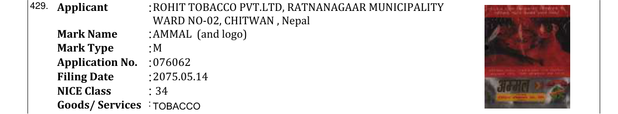 Original bulletin entry for AMMAL (and logo)