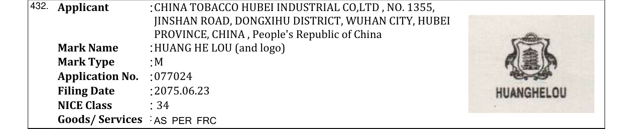 Original bulletin entry for HUANG HE LOU (and logo)