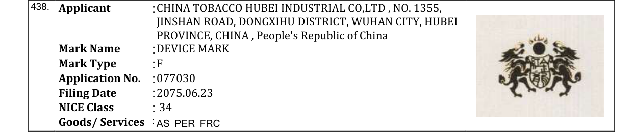 Original bulletin entry for DEVICE MARK