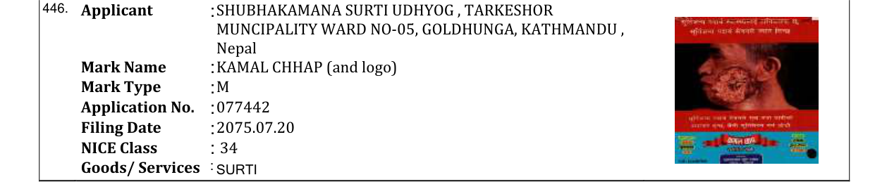 Original bulletin entry for KAMAL CHHAP (and logo)