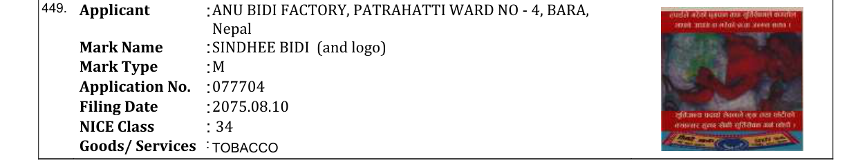 Original bulletin entry for SINDHEE BIDI (and logo)