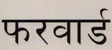 FORWARD (and logo) trademark logo