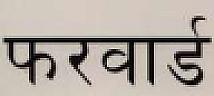 FORWARD (and logo) trademark logo