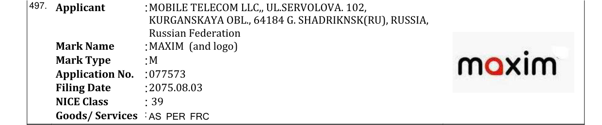 Original bulletin entry for MAXIM (and logo)