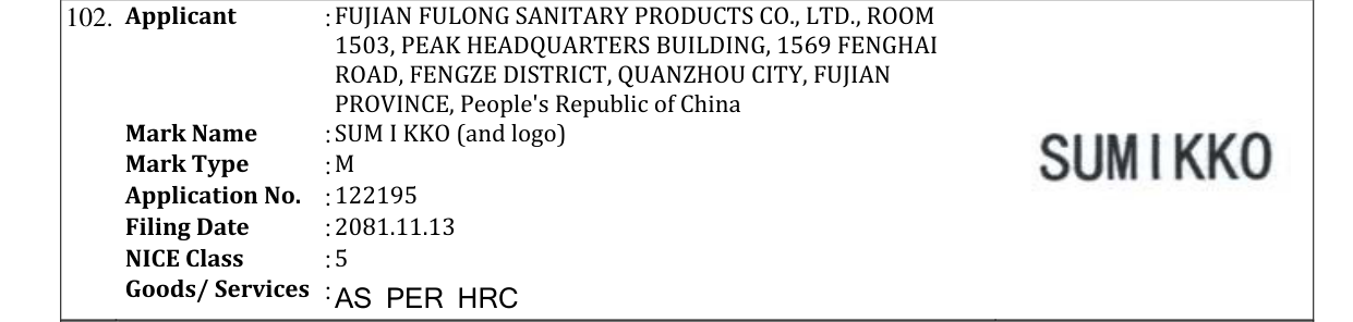 Original bulletin entry for SUM I KKO (and logo)
