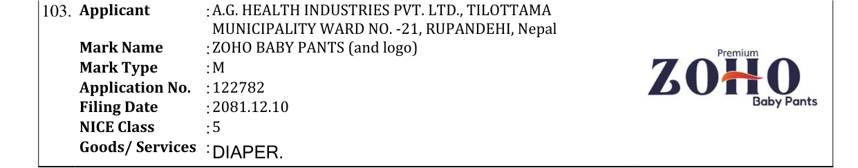 Original bulletin entry for ZOHO BABY PANTS (and logo)