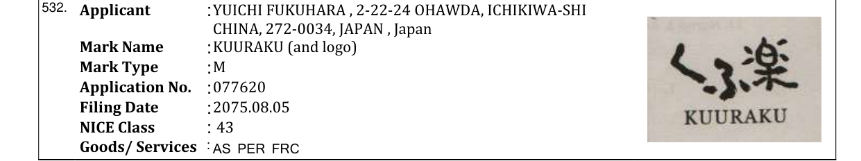 Original bulletin entry for KUURAKU (and logo)