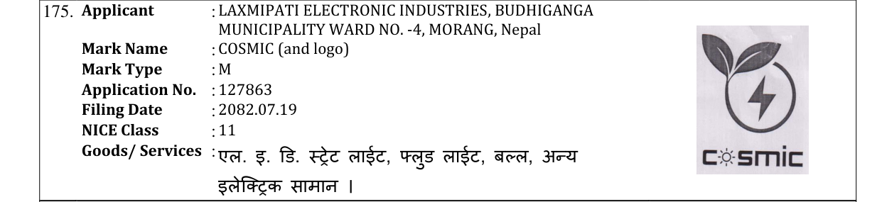 Original bulletin entry for COSMIC (and logo)