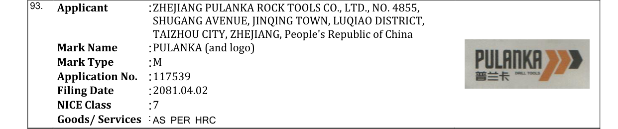 Original bulletin entry for PULANKA (and logo)