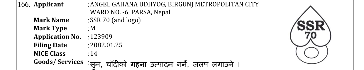 Original bulletin entry for SSR 70 (and logo)