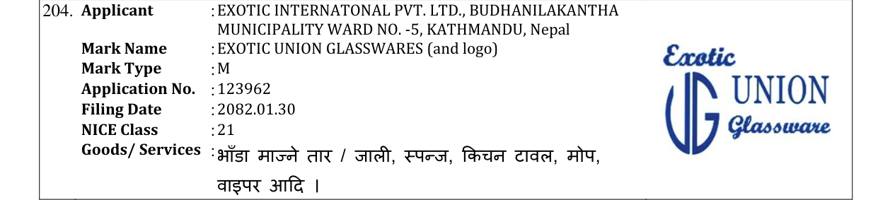 Original bulletin entry for EXOTIC UNION GLASSWARES (and logo)