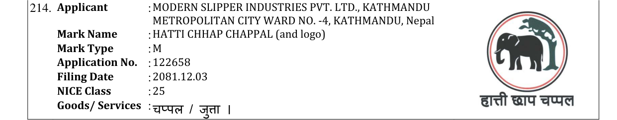 Original bulletin entry for HATTI CHHAP CHAPPAL (and logo)