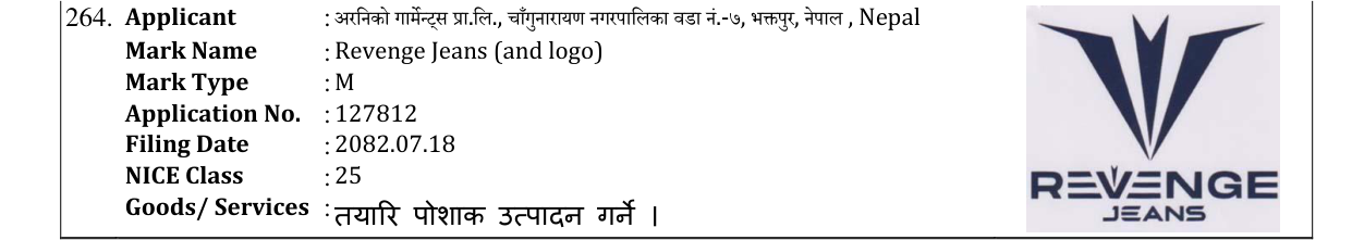 Original bulletin entry for Revenge Jeans (and logo)
