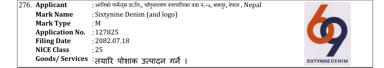 Original bulletin entry for Sixtynine Denim (and logo)