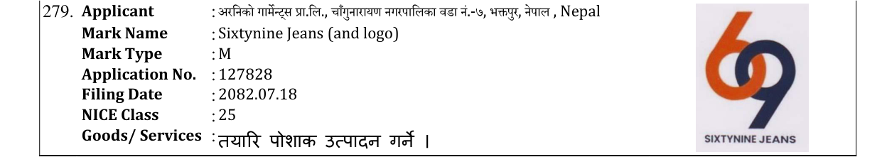 Original bulletin entry for Sixtynine Jeans (and logo)