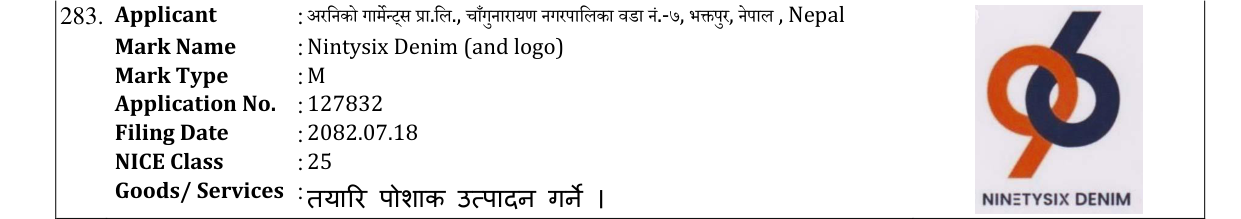 Original bulletin entry for Nintysix Denim (and logo)