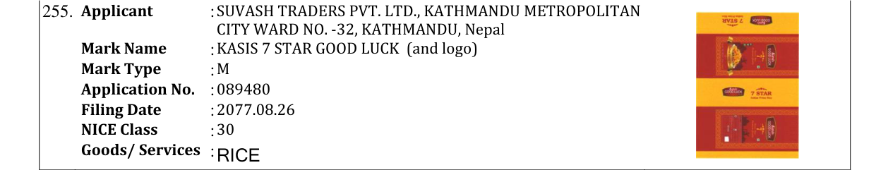 Original bulletin entry for KASIS 7 STAR GOOD LUCK (and logo)