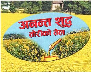 ANANTA SHUDDHA (and logo) trademark logo