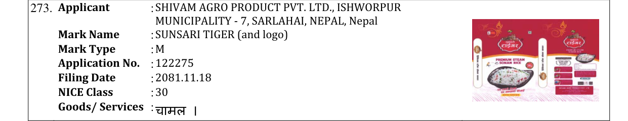 Original bulletin entry for SUNSARI TIGER (and logo)