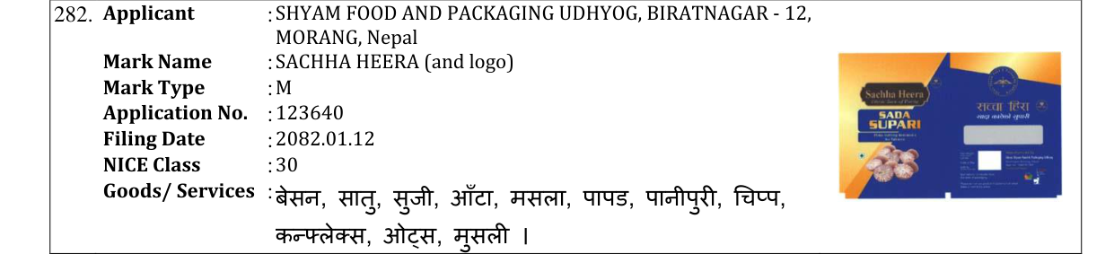 Original bulletin entry for SACHHA HEERA (and logo)