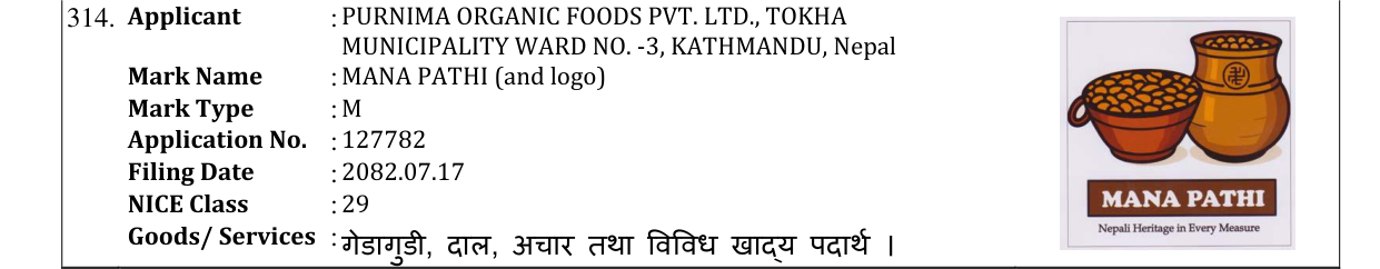 Original bulletin entry for MANA PATHI (and logo)