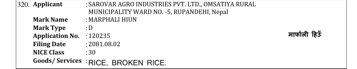 Original bulletin entry for MARPHALI HIUN