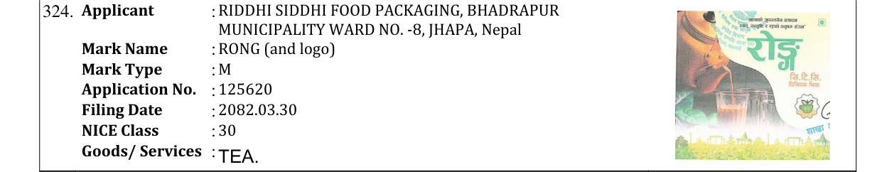 Original bulletin entry for RONG (and logo)