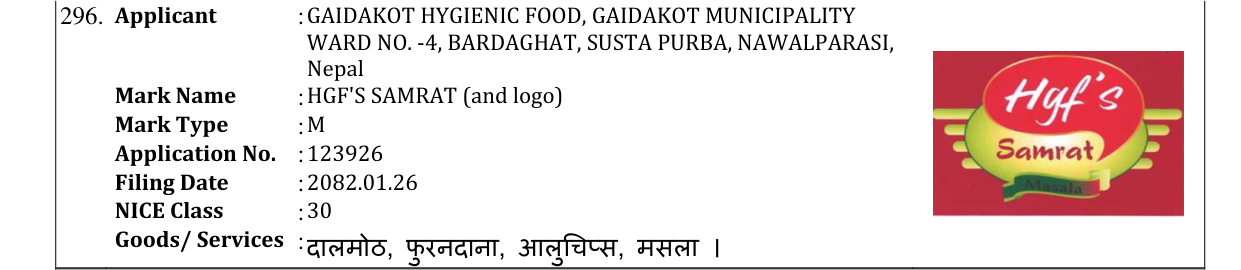 Original bulletin entry for HGF'S SAMRAT (and logo)
