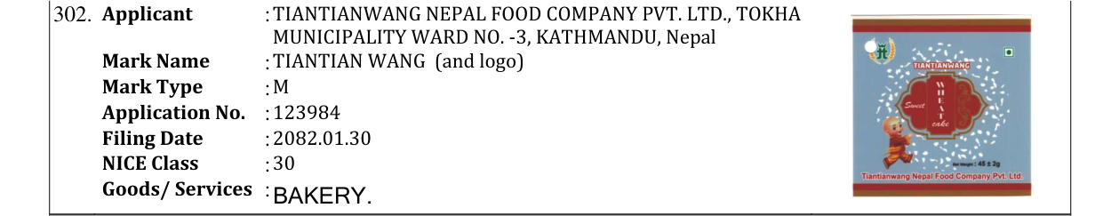 Original bulletin entry for TIANTIAN WANG (and logo)