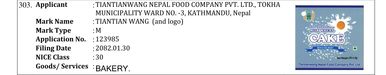 Original bulletin entry for TIANTIAN WANG (and logo)