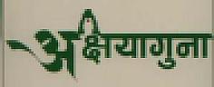 AKSHAYAGUNA (and logo) trademark logo