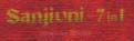 SANJIVANI (and logo) trademark logo