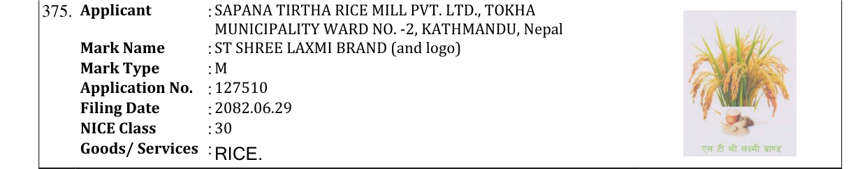 Original bulletin entry for ST SHREE LAXMI BRAND (and logo)