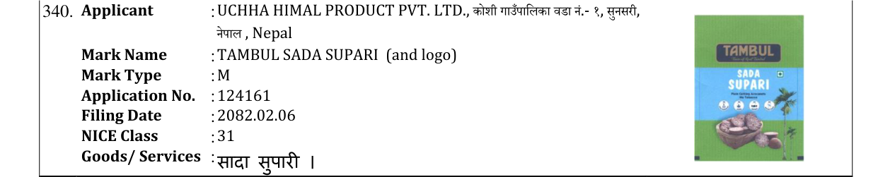 Original bulletin entry for TAMBUL SADA SUPARI (and logo)