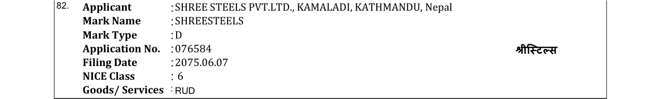 Original bulletin entry for SHREESTEELS