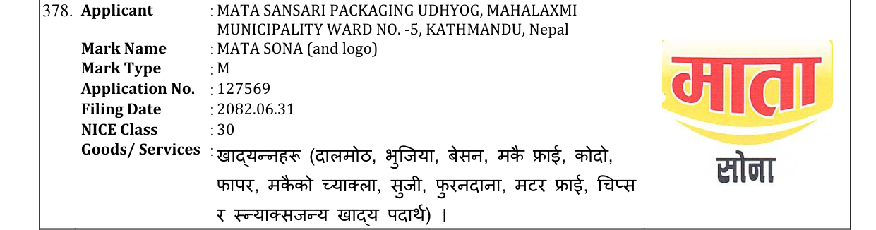 Original bulletin entry for MATA SONA (and logo)