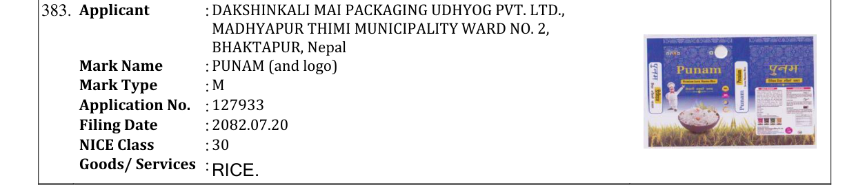 Original bulletin entry for PUNAM (and logo)