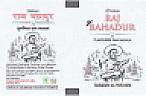 RAJ BAHADUR (and logo) trademark logo