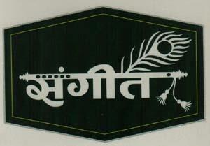 SANGIT (and logo) trademark logo