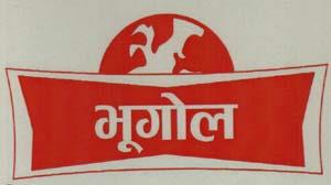 BHUGOL (and logo) trademark logo