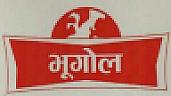 BHUGOL (and logo) trademark logo