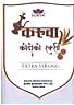 KARUWA KODOKO RAKSI (and logo) trademark logo