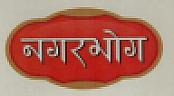 NAGARBHOG (and logo) trademark logo